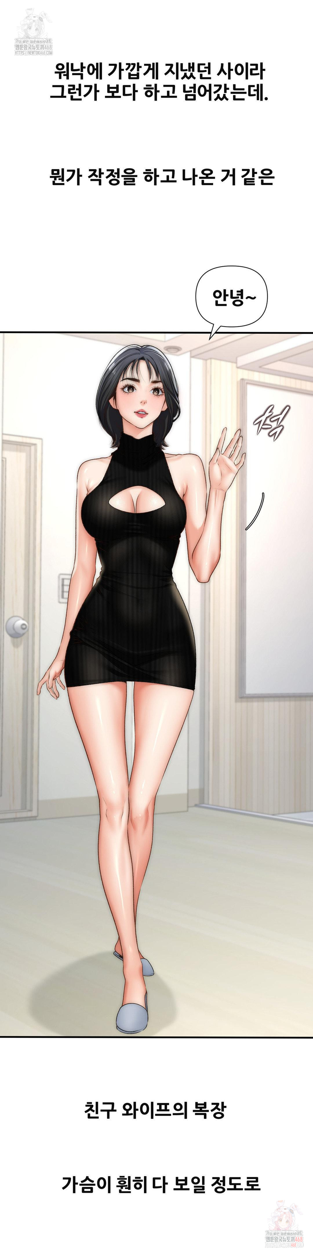 Delirious Diary Raw - Chapter 46 - photo - 14
