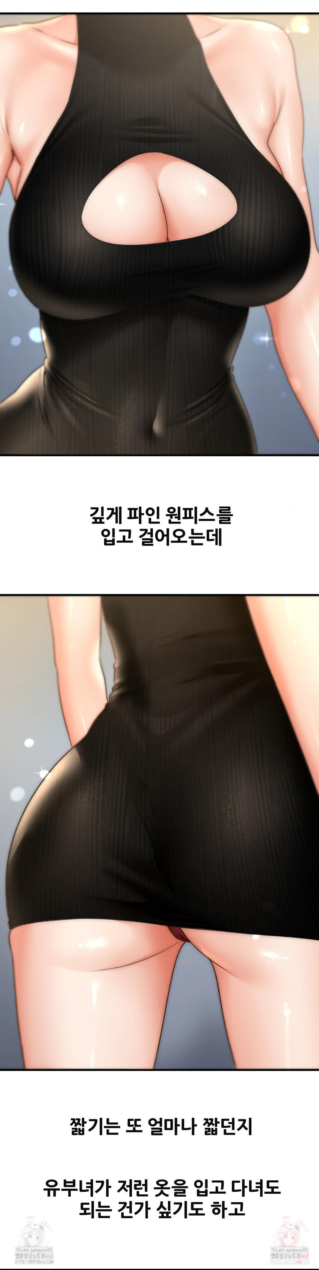Delirious Diary Raw - Chapter 46 - photo - 15