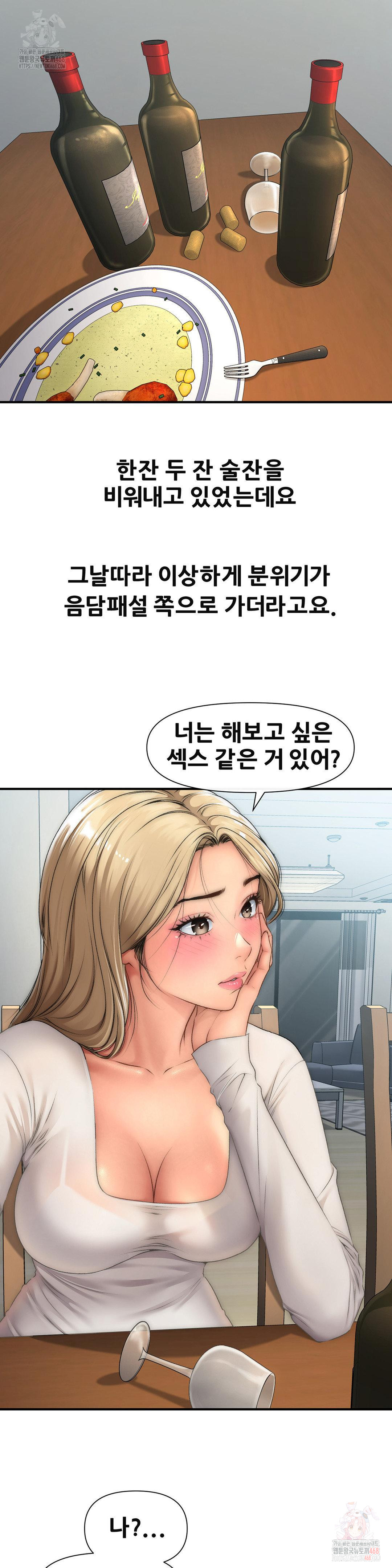 Delirious Diary Raw - Chapter 46 - photo - 17