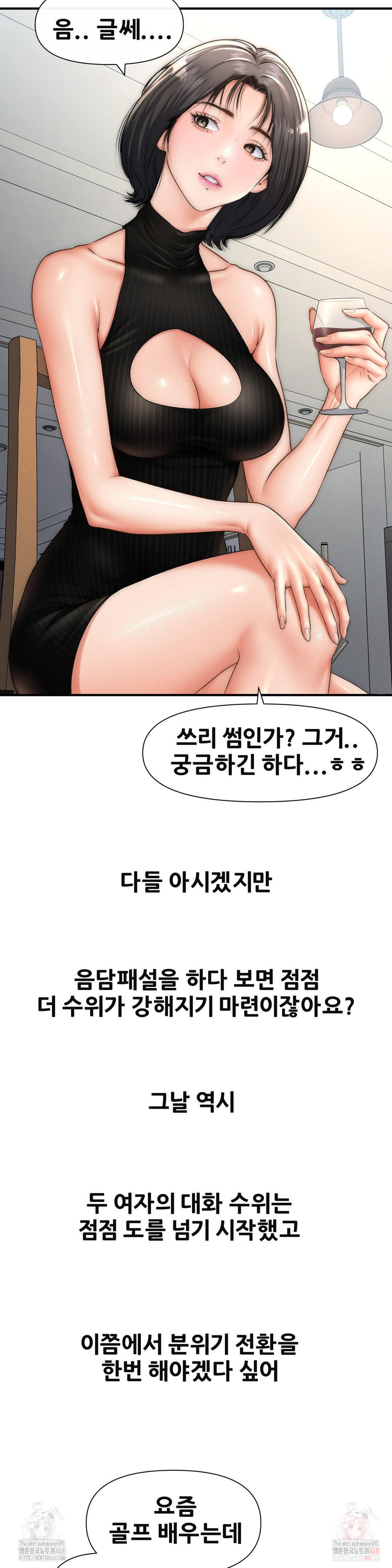 Delirious Diary Raw - Chapter 46 - photo - 18