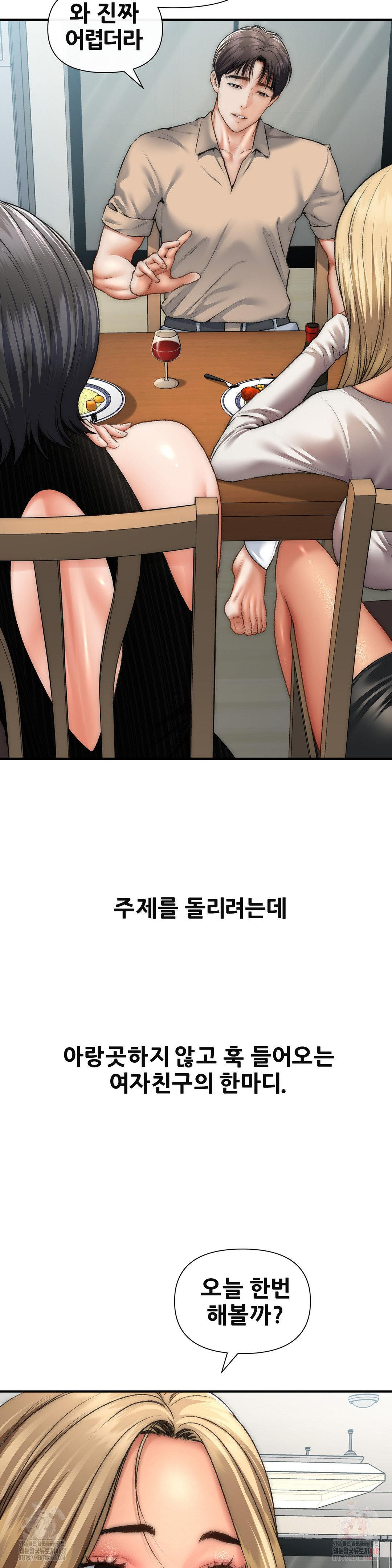 Delirious Diary Raw - Chapter 46 - photo - 19