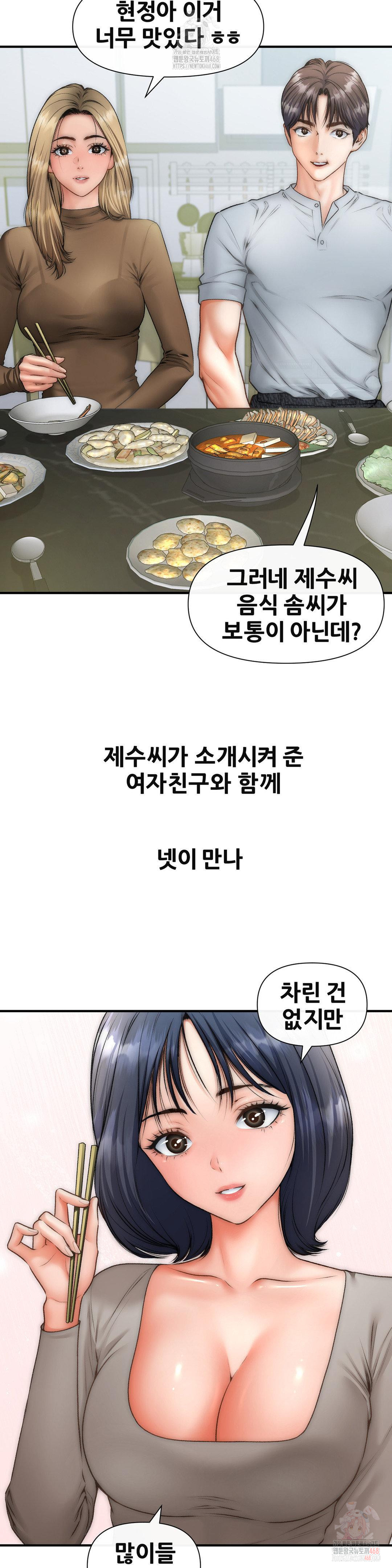 Delirious Diary Raw - Chapter 46 - photo - 2