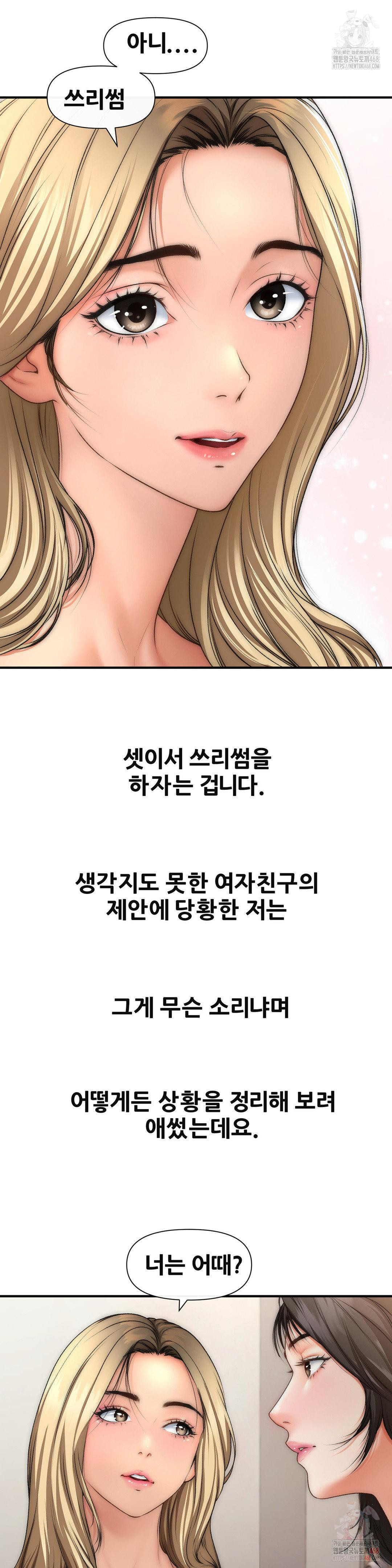 Delirious Diary Raw - Chapter 46 - photo - 21