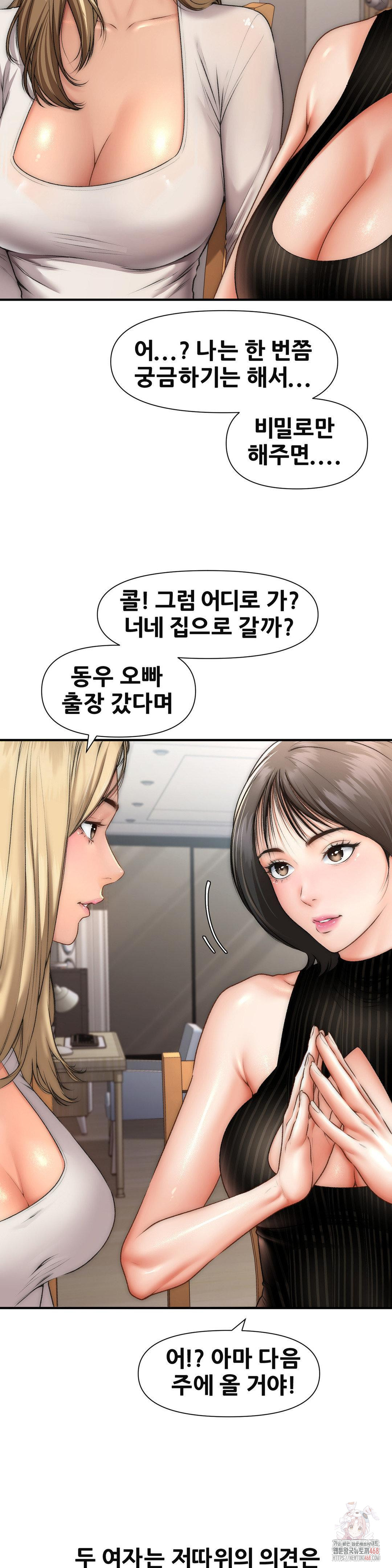 Delirious Diary Raw - Chapter 46 - photo - 22