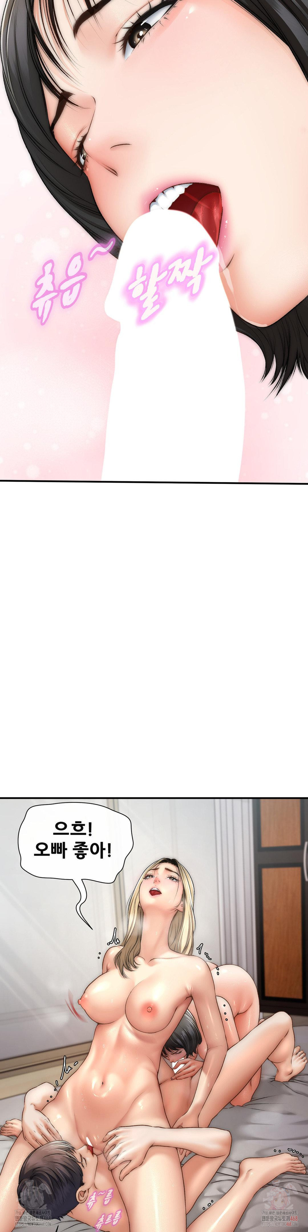 Delirious Diary Raw - Chapter 46 - photo - 24
