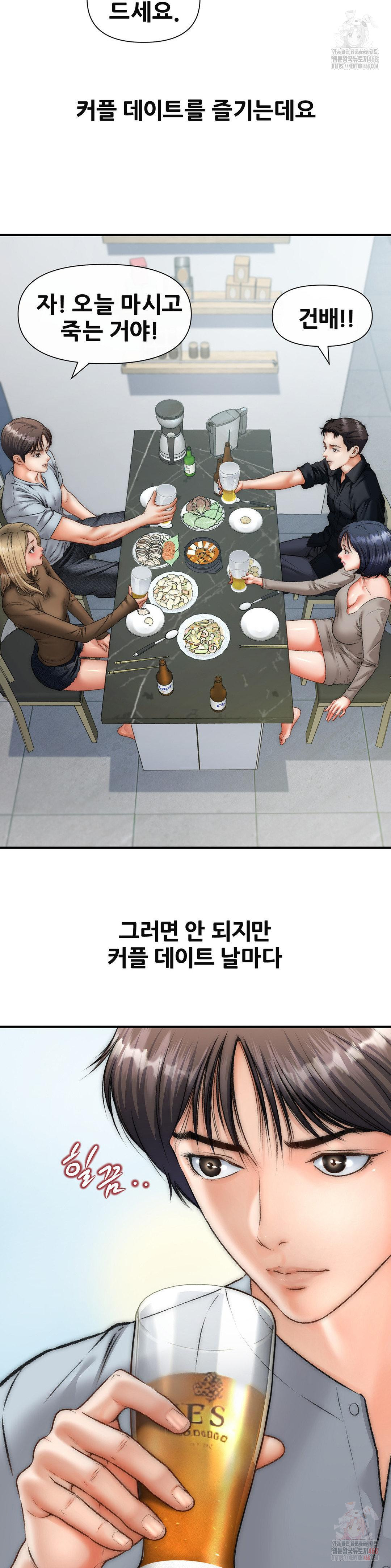 Delirious Diary Raw - Chapter 46 - photo - 3