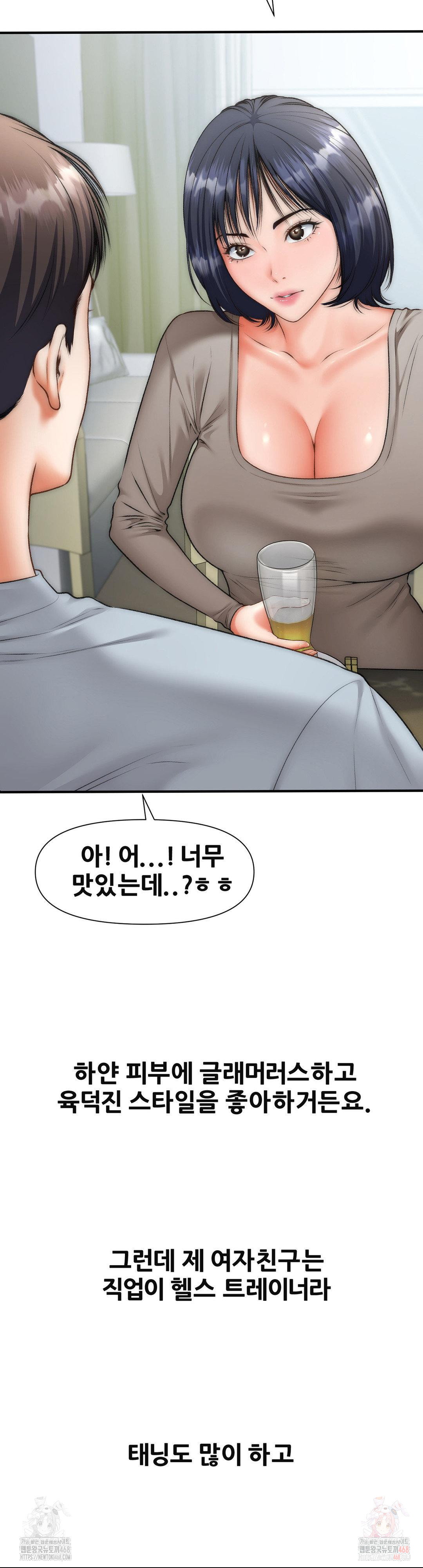 Delirious Diary Raw - Chapter 46 - photo - 5