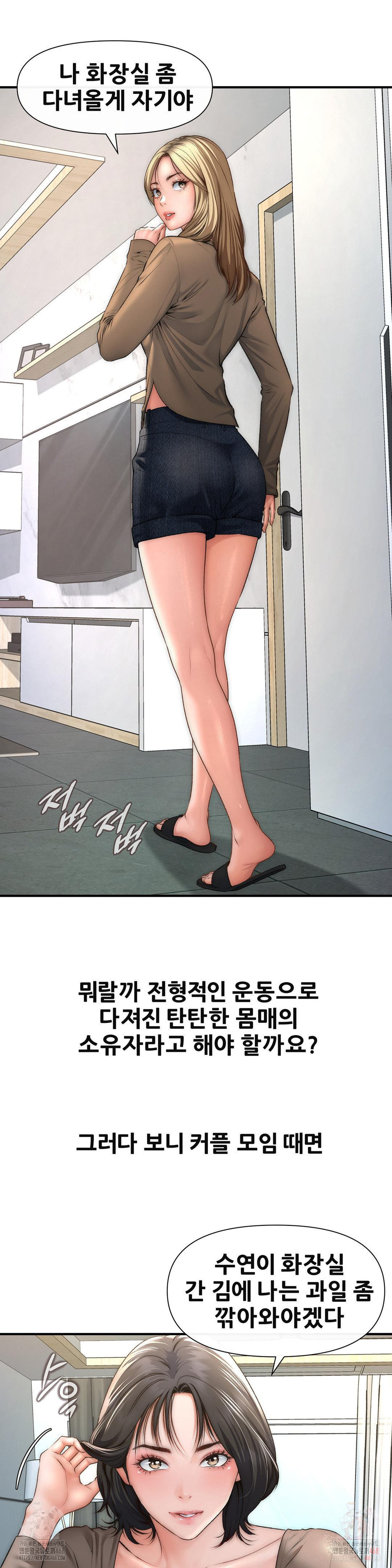 Delirious Diary Raw - Chapter 46 - photo - 6