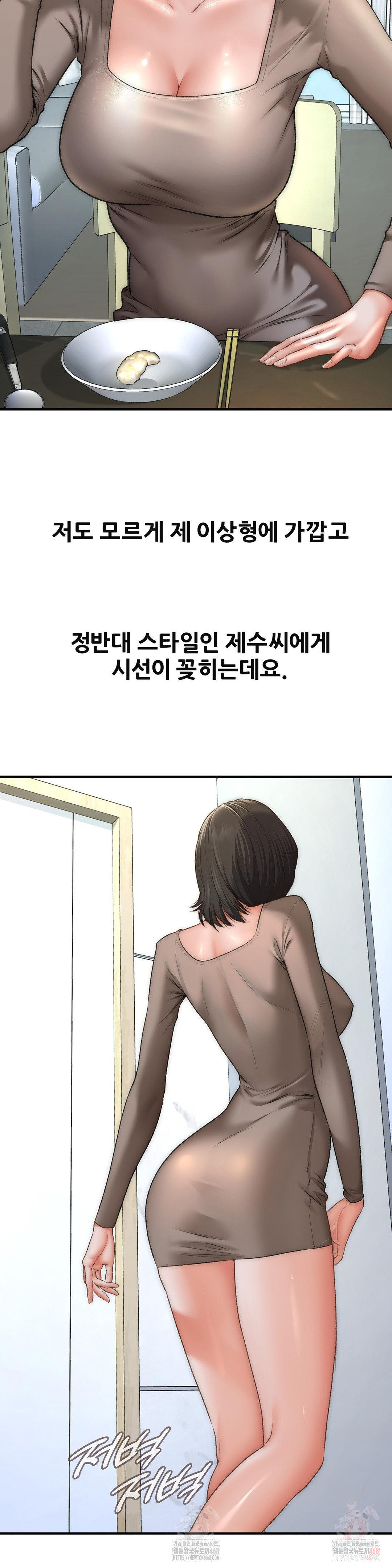 Delirious Diary Raw - Chapter 46 - photo - 7