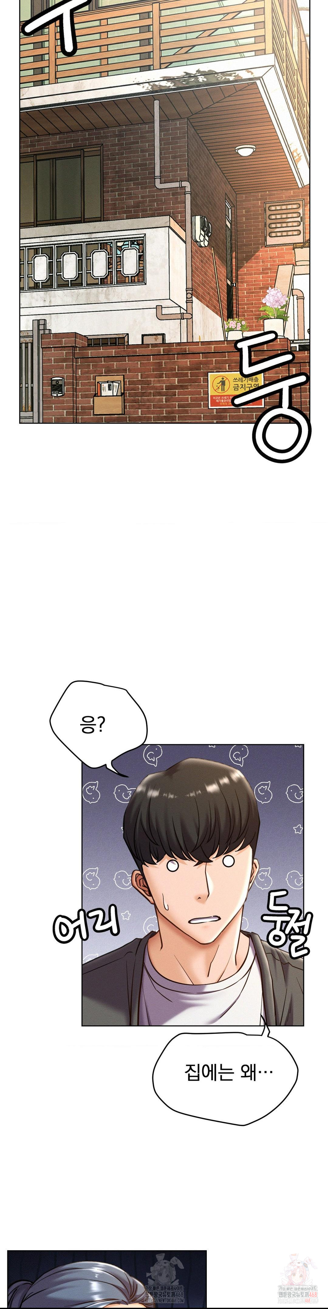 Living With a Broke Ass Woman Raw - Chapter 97 - photo - 10