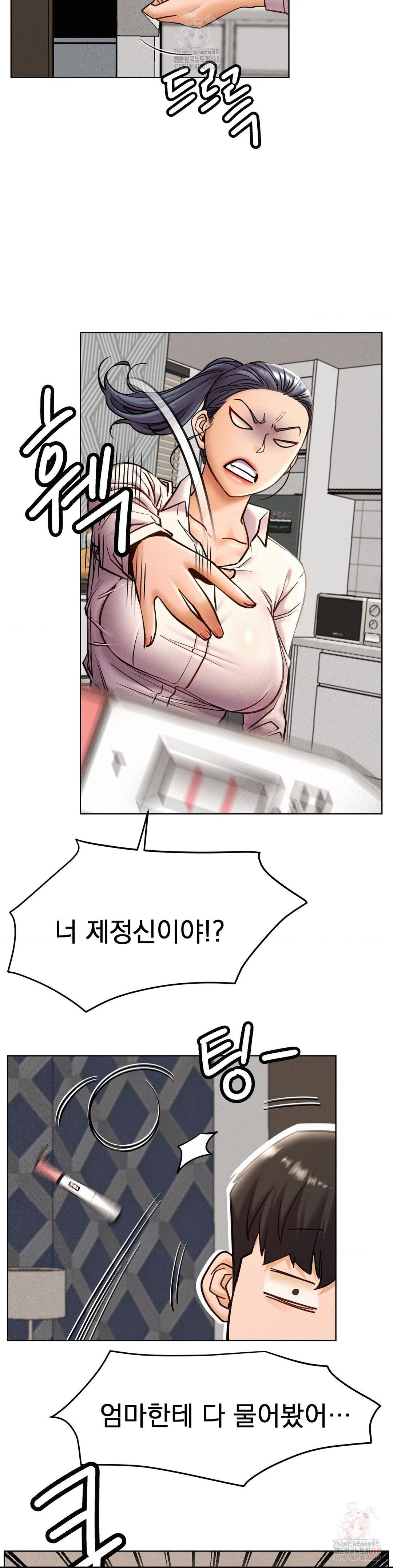 Living With a Broke Ass Woman Raw - Chapter 97 - photo - 13