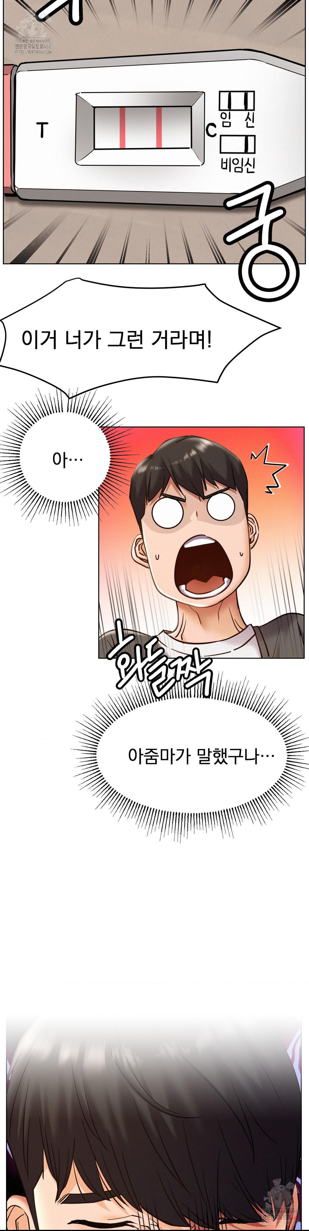 Living With a Broke Ass Woman Raw - Chapter 97 - photo - 14