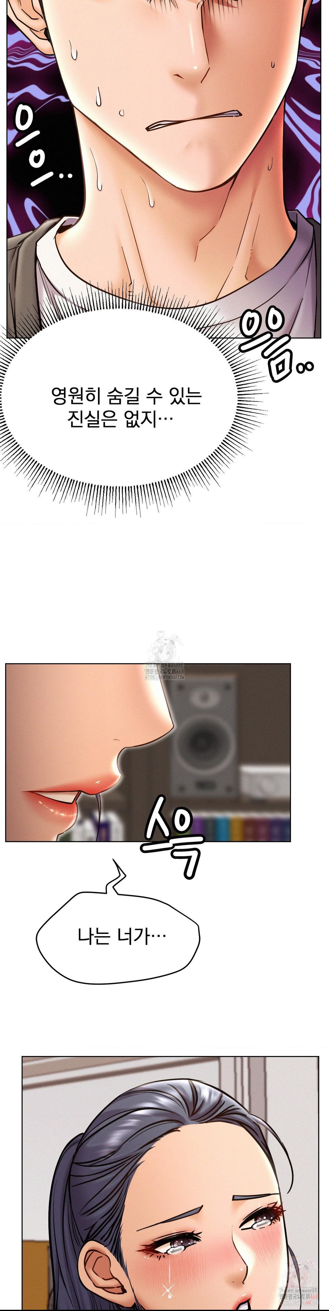 Living With a Broke Ass Woman Raw - Chapter 97 - photo - 15