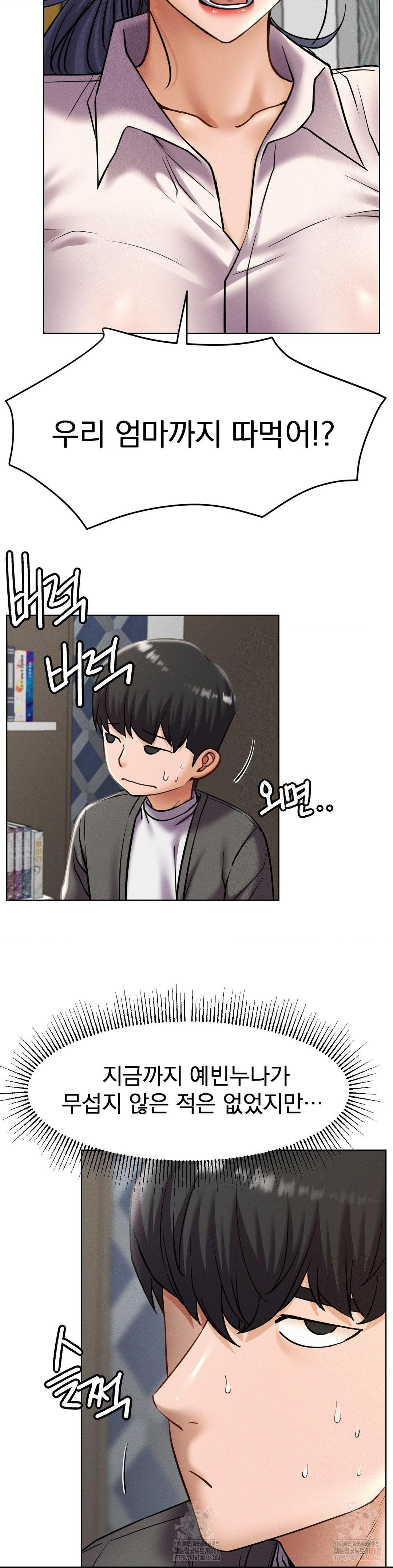 Living With a Broke Ass Woman Raw - Chapter 97 - photo - 17
