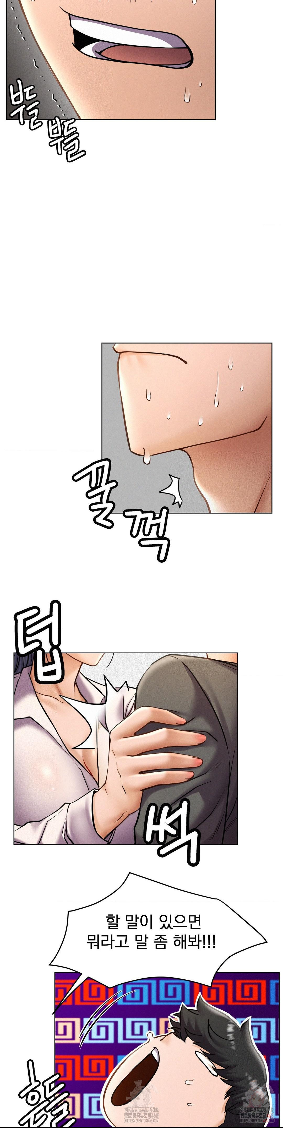 Living With a Broke Ass Woman Raw - Chapter 97 - photo - 19
