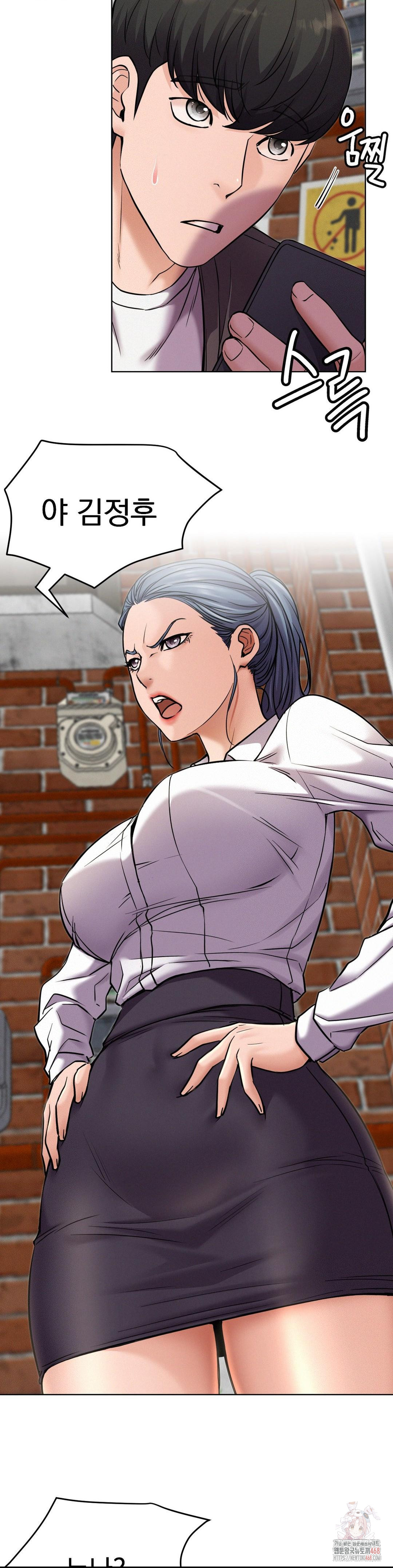 Living With a Broke Ass Woman Raw - Chapter 97 - photo - 2