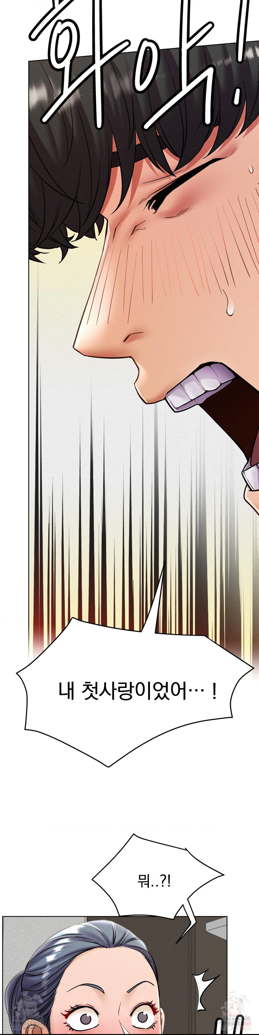 Living With a Broke Ass Woman Raw - Chapter 97 - photo - 21
