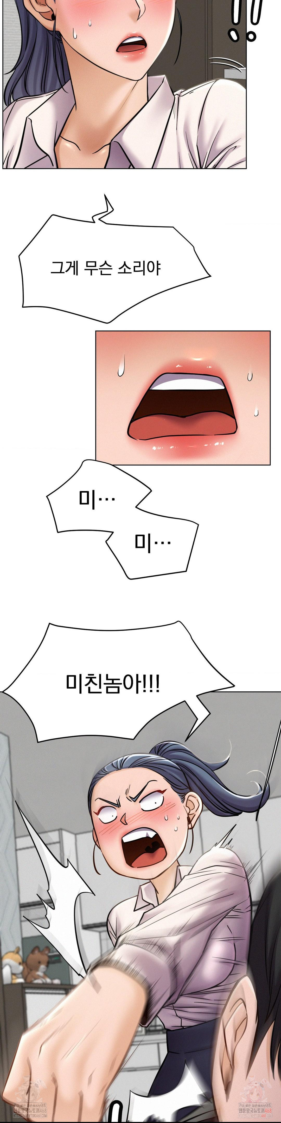 Living With a Broke Ass Woman Raw - Chapter 97 - photo - 22