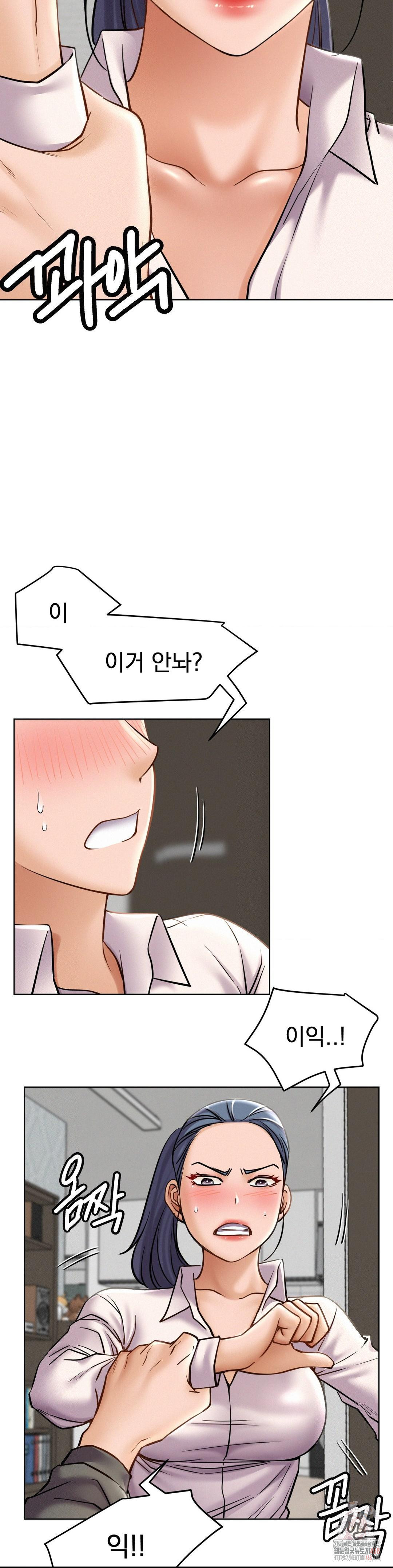 Living With a Broke Ass Woman Raw - Chapter 97 - photo - 25