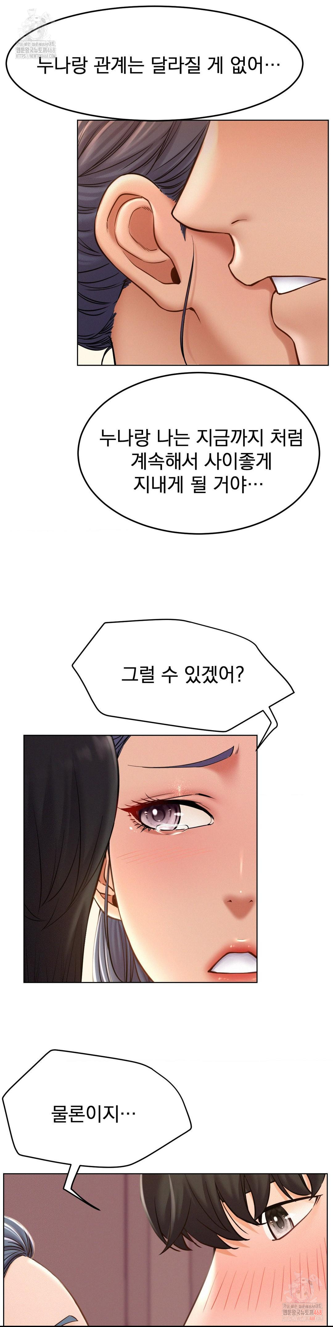 Living With a Broke Ass Woman Raw - Chapter 97 - photo - 28