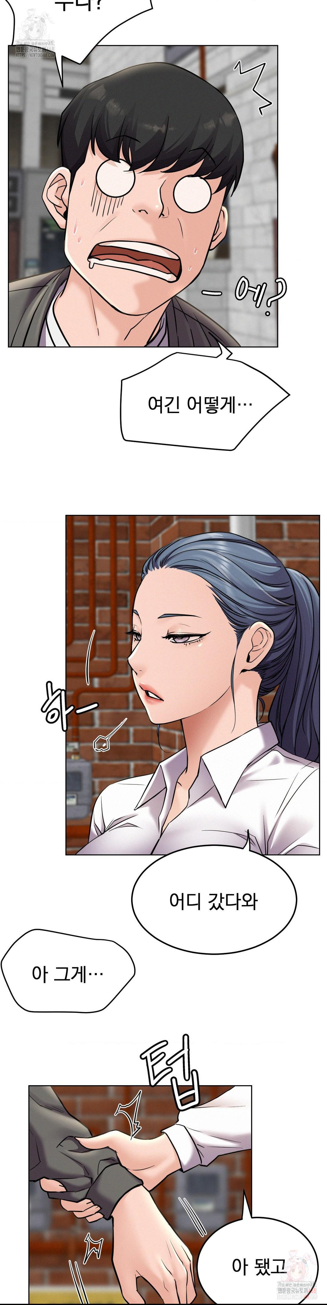 Living With a Broke Ass Woman Raw - Chapter 97 - photo - 3