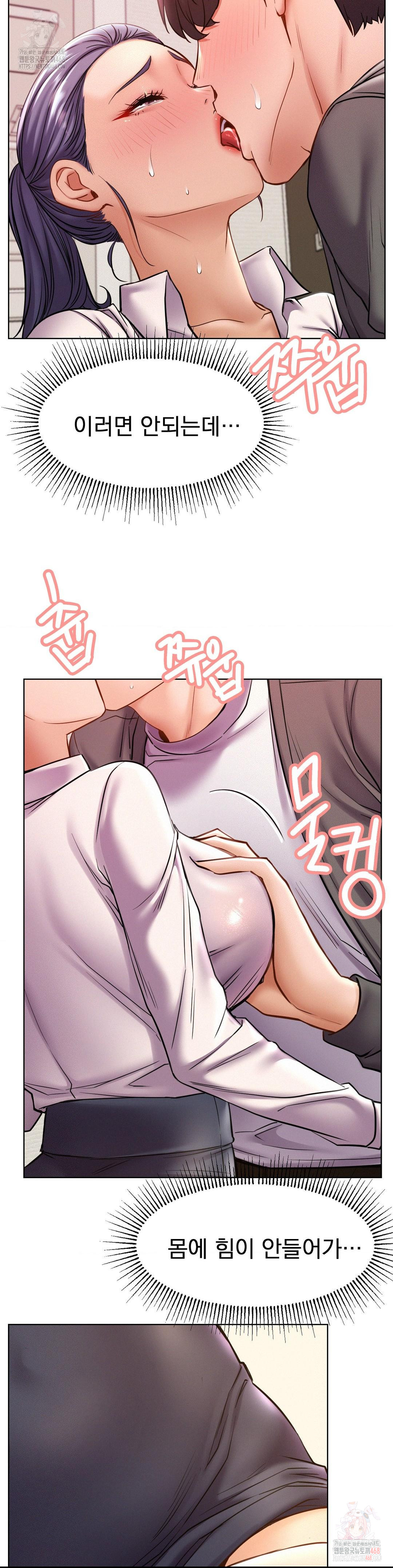Living With a Broke Ass Woman Raw - Chapter 97 - photo - 31