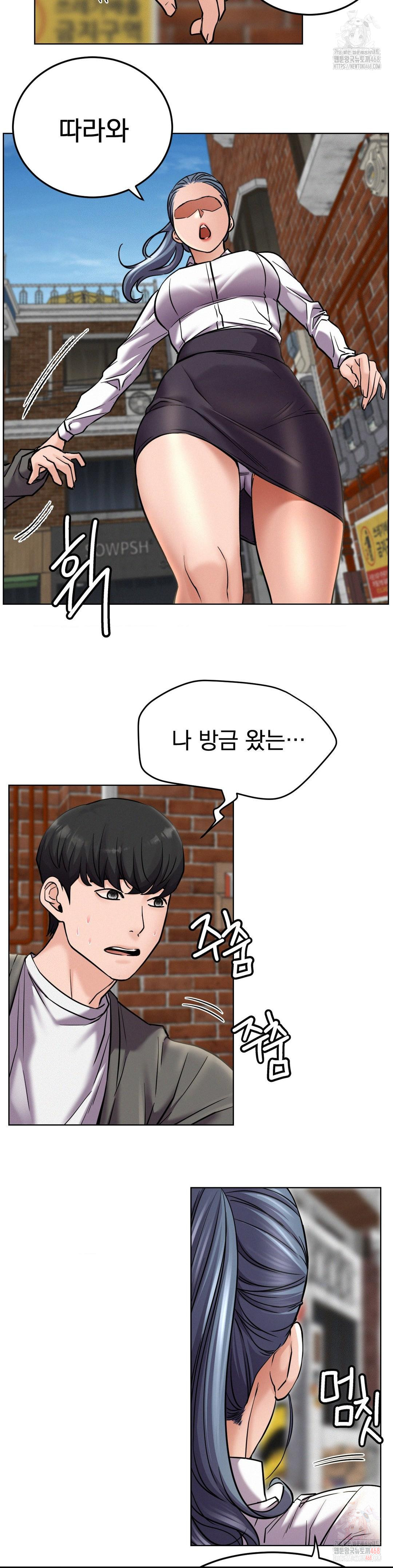 Living With a Broke Ass Woman Raw - Chapter 97 - photo - 4