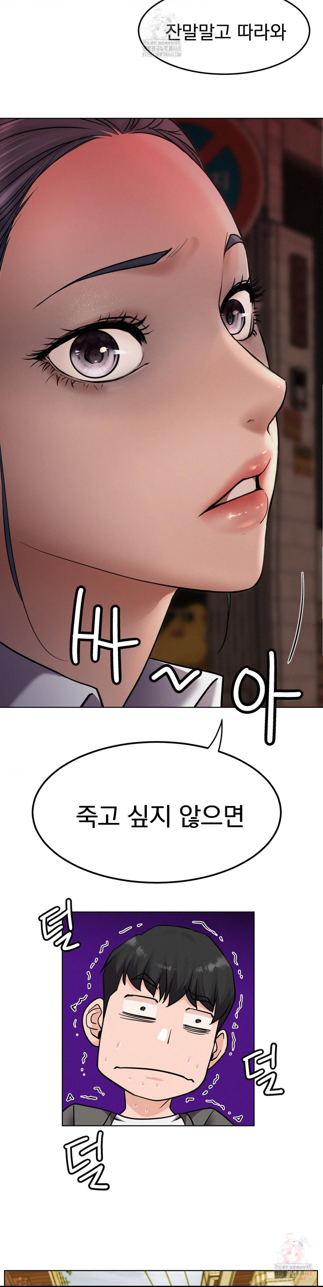Living With a Broke Ass Woman Raw - Chapter 97 - photo - 5