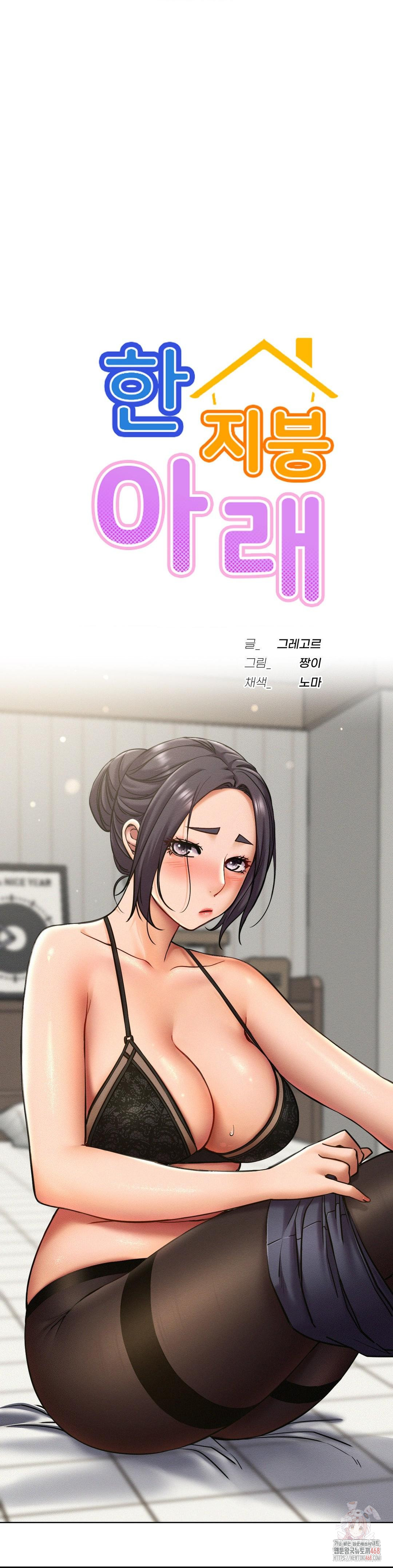 Living With a Broke Ass Woman Raw - Chapter 97 - photo - 7