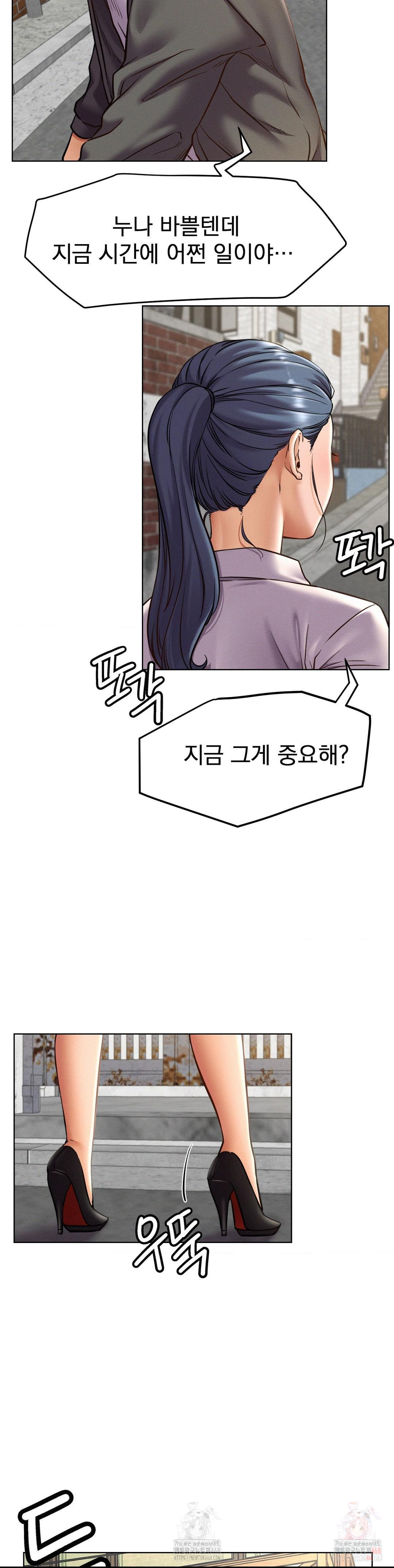 Living With a Broke Ass Woman Raw - Chapter 97 - photo - 9