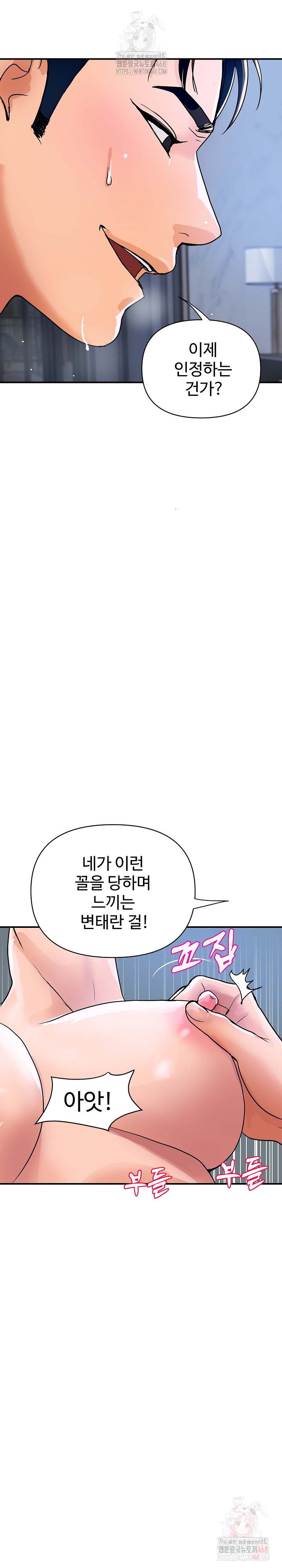 Royal Family Raw - Chapter 29 - photo - 14