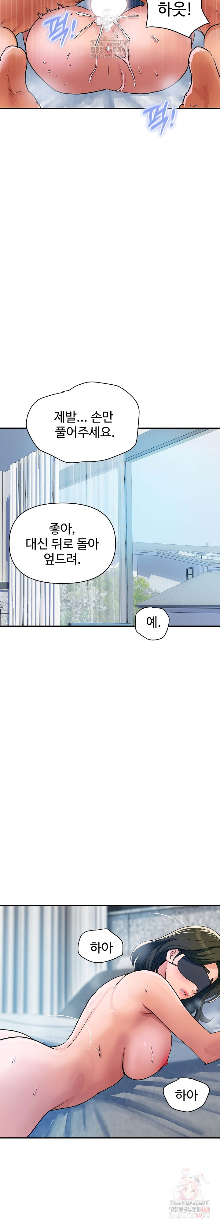 Royal Family Raw - Chapter 29 - photo - 17