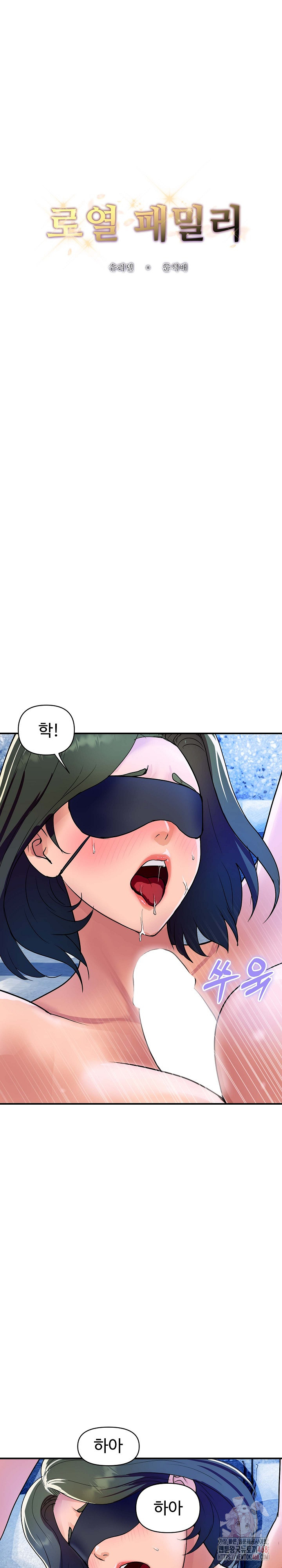 Royal Family Raw - Chapter 29 - photo - 2