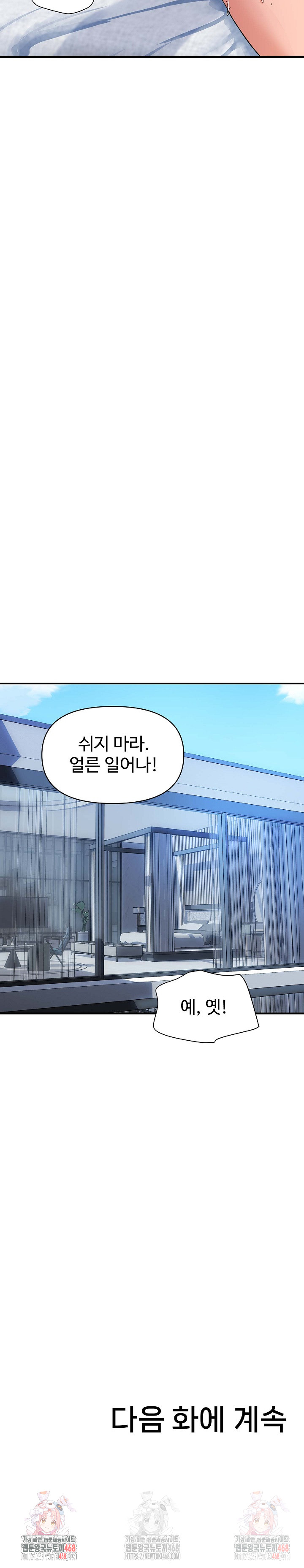 Royal Family Raw - Chapter 29 - photo - 31