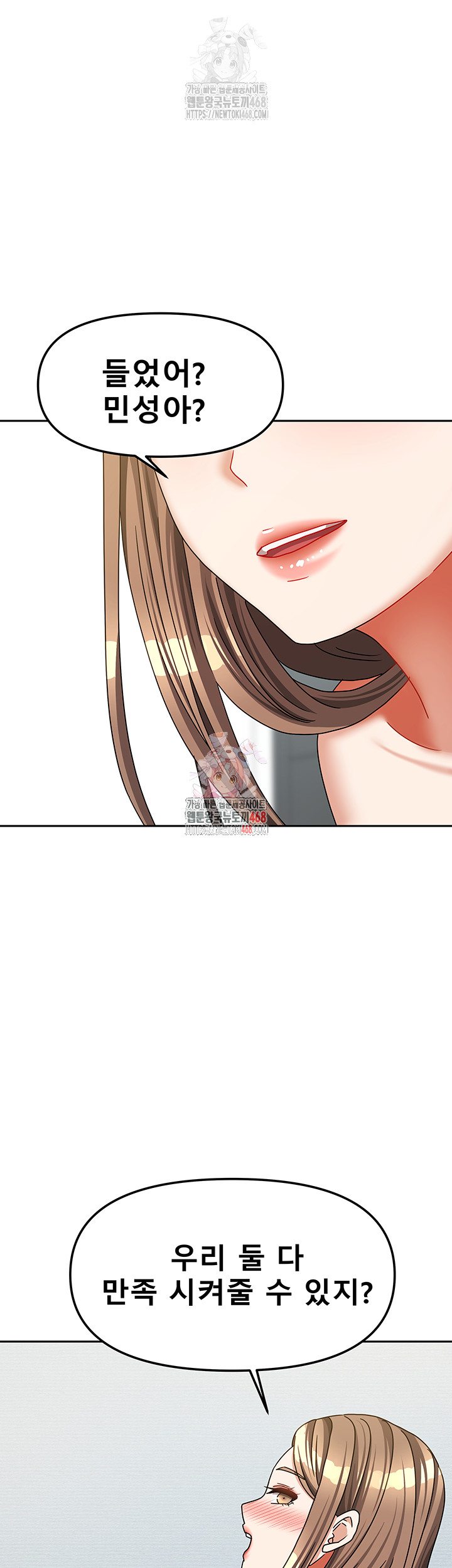 Living With Two Households Raw - Chapter 26 - photo - 1