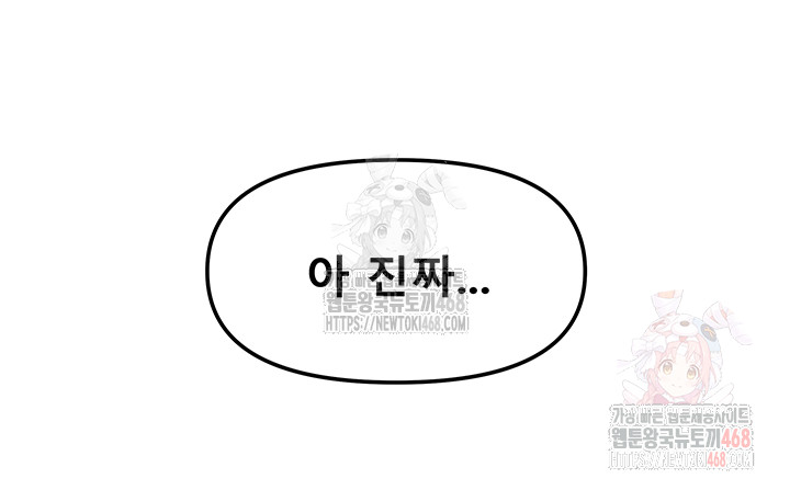 Living With Two Households Raw - Chapter 26 - photo - 21
