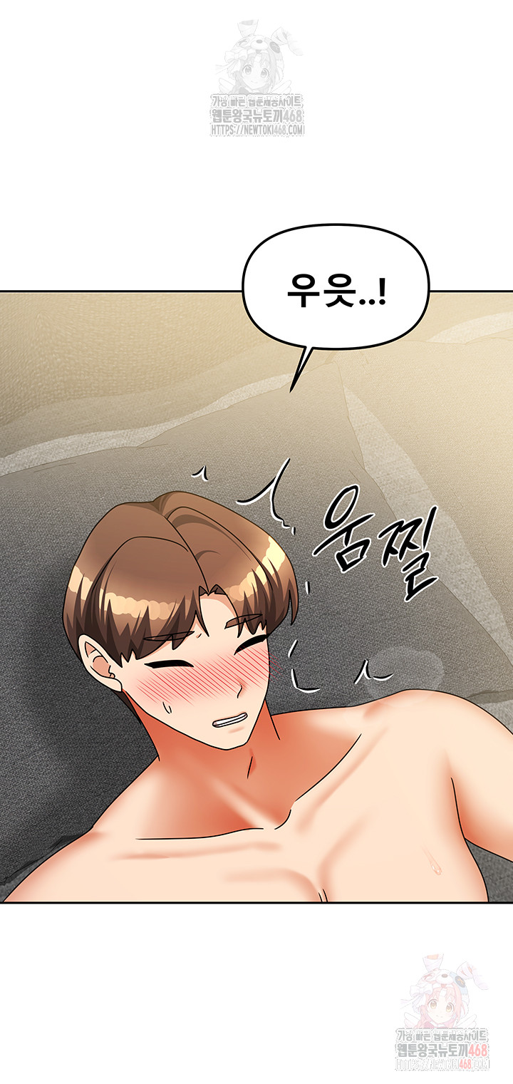 Living With Two Households Raw - Chapter 26 - photo - 27