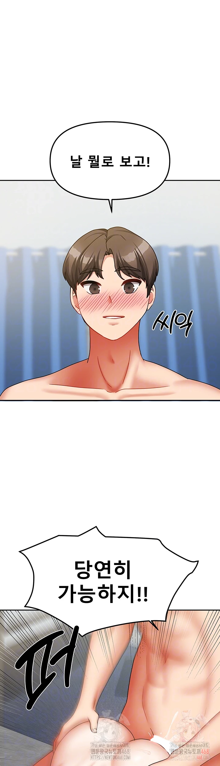 Living With Two Households Raw - Chapter 26 - photo - 4