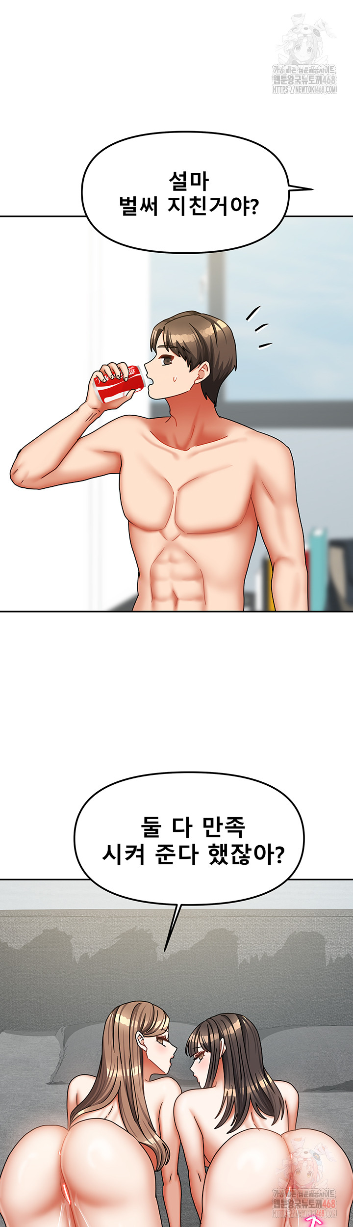 Living With Two Households Raw - Chapter 26 - photo - 46