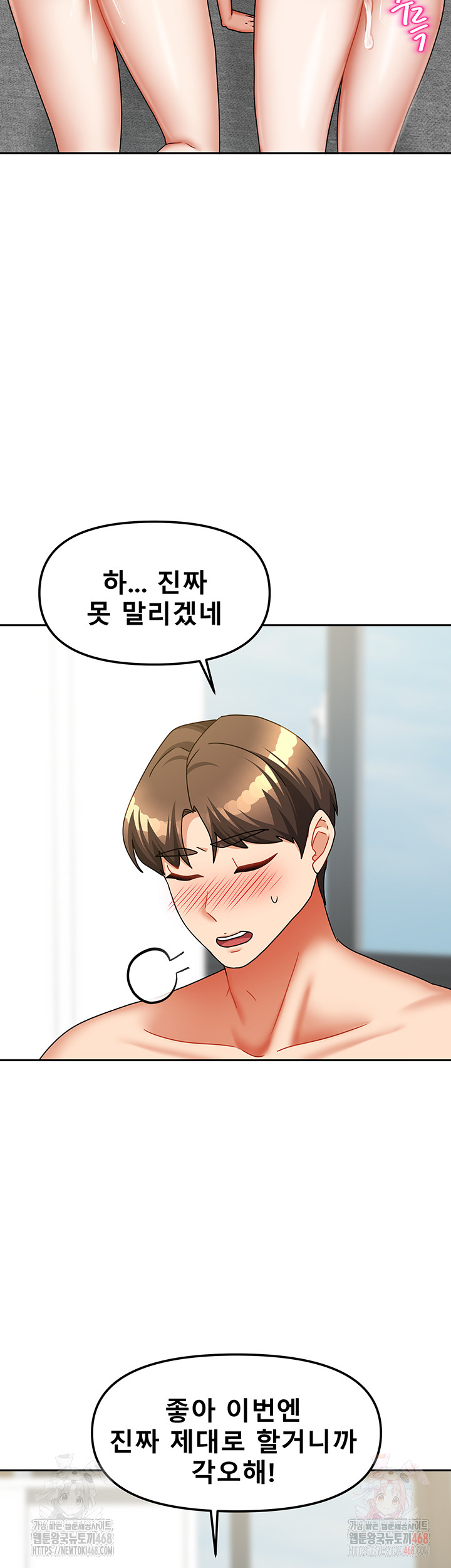 Living With Two Households Raw - Chapter 26 - photo - 47