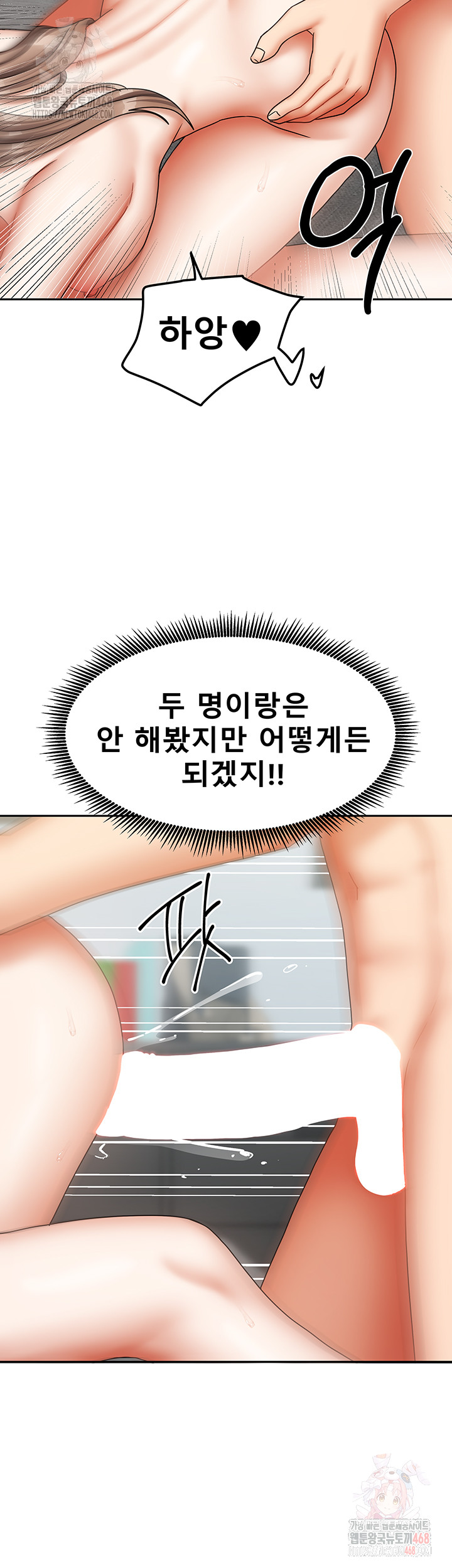 Living With Two Households Raw - Chapter 26 - photo - 5