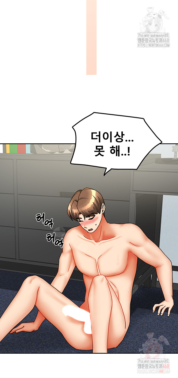 Living With Two Households Raw - Chapter 26 - photo - 54