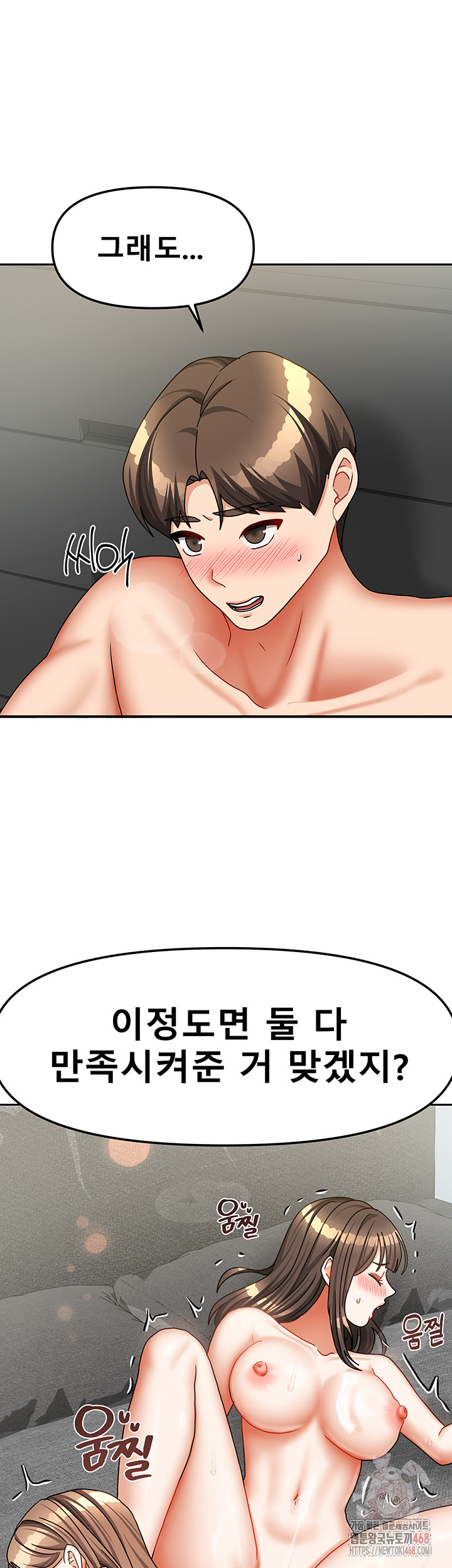 Living With Two Households Raw - Chapter 26 - photo - 55
