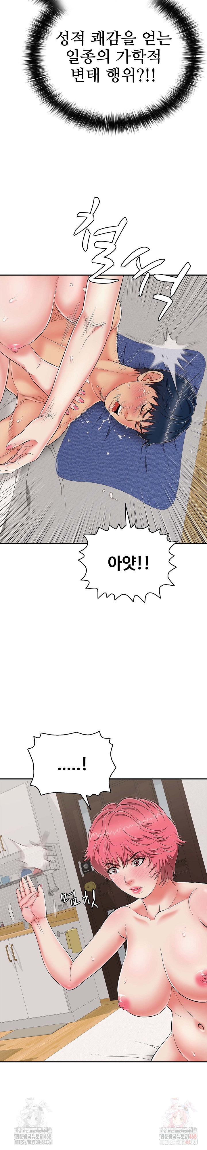 Just One More Time Raw - Chapter 22 - photo - 10