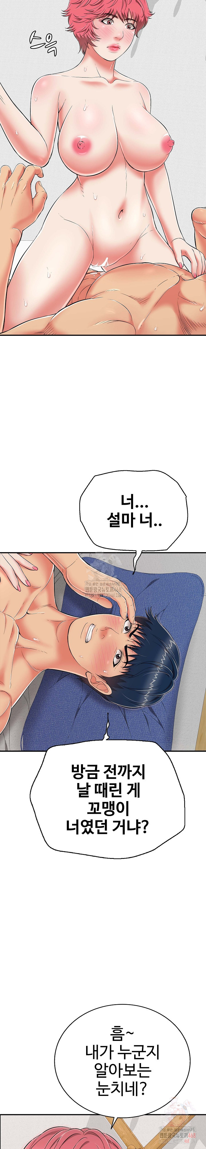 Just One More Time Raw - Chapter 22 - photo - 12