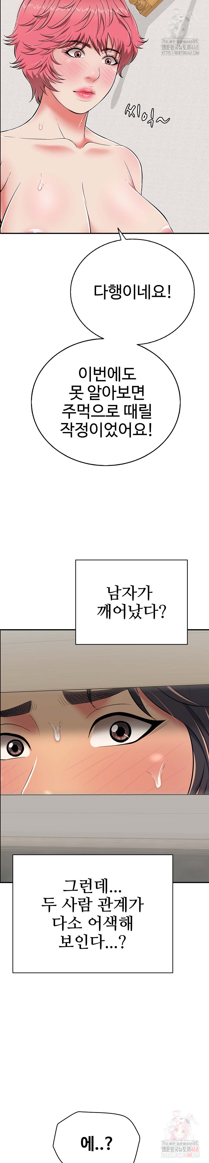 Just One More Time Raw - Chapter 22 - photo - 13