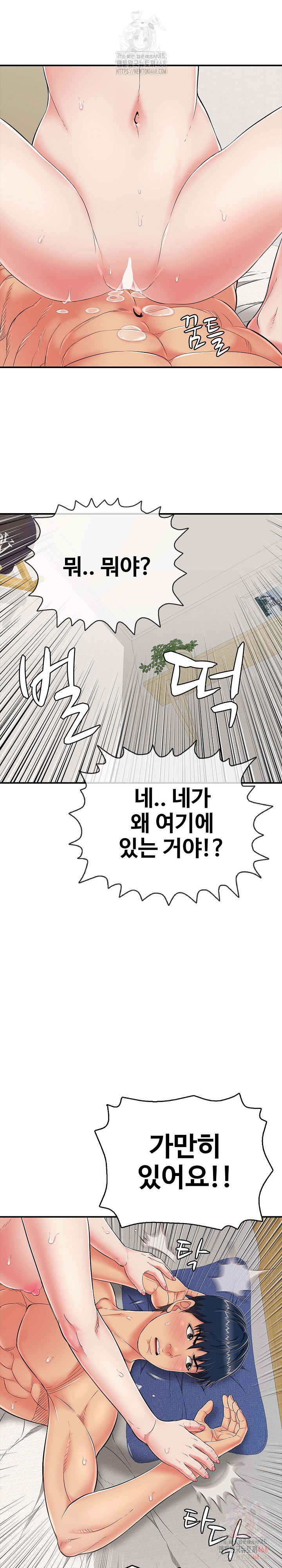 Just One More Time Raw - Chapter 22 - photo - 15