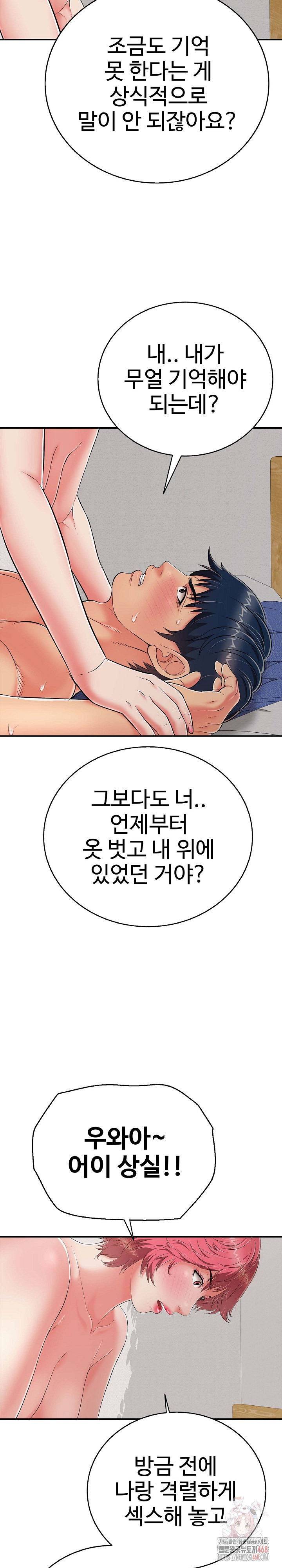 Just One More Time Raw - Chapter 22 - photo - 18
