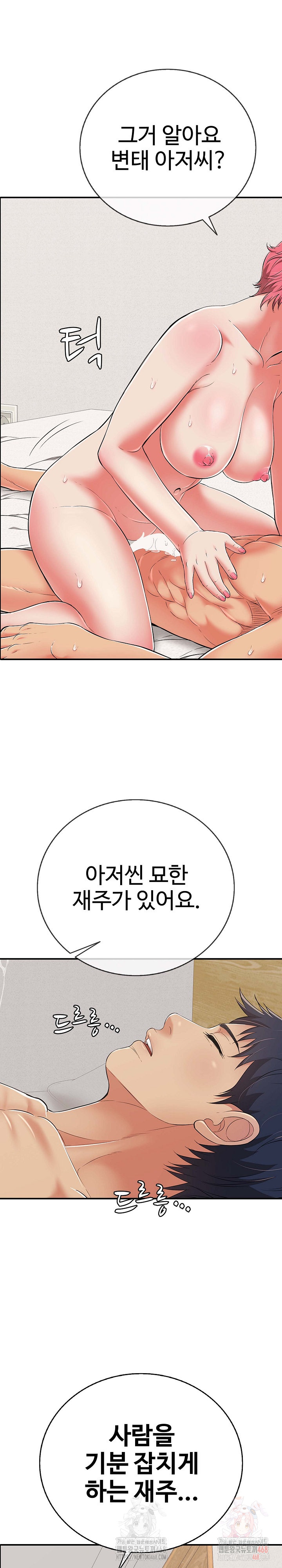 Just One More Time Raw - Chapter 22 - photo - 2