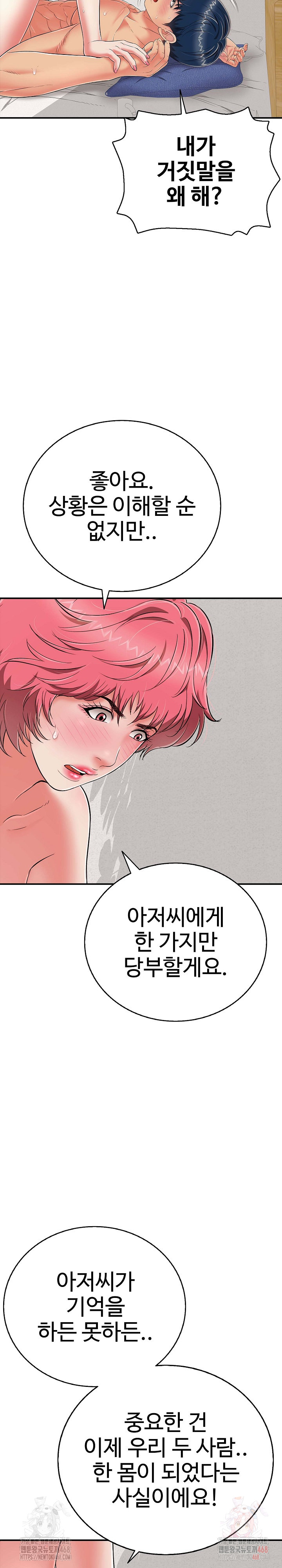 Just One More Time Raw - Chapter 22 - photo - 22